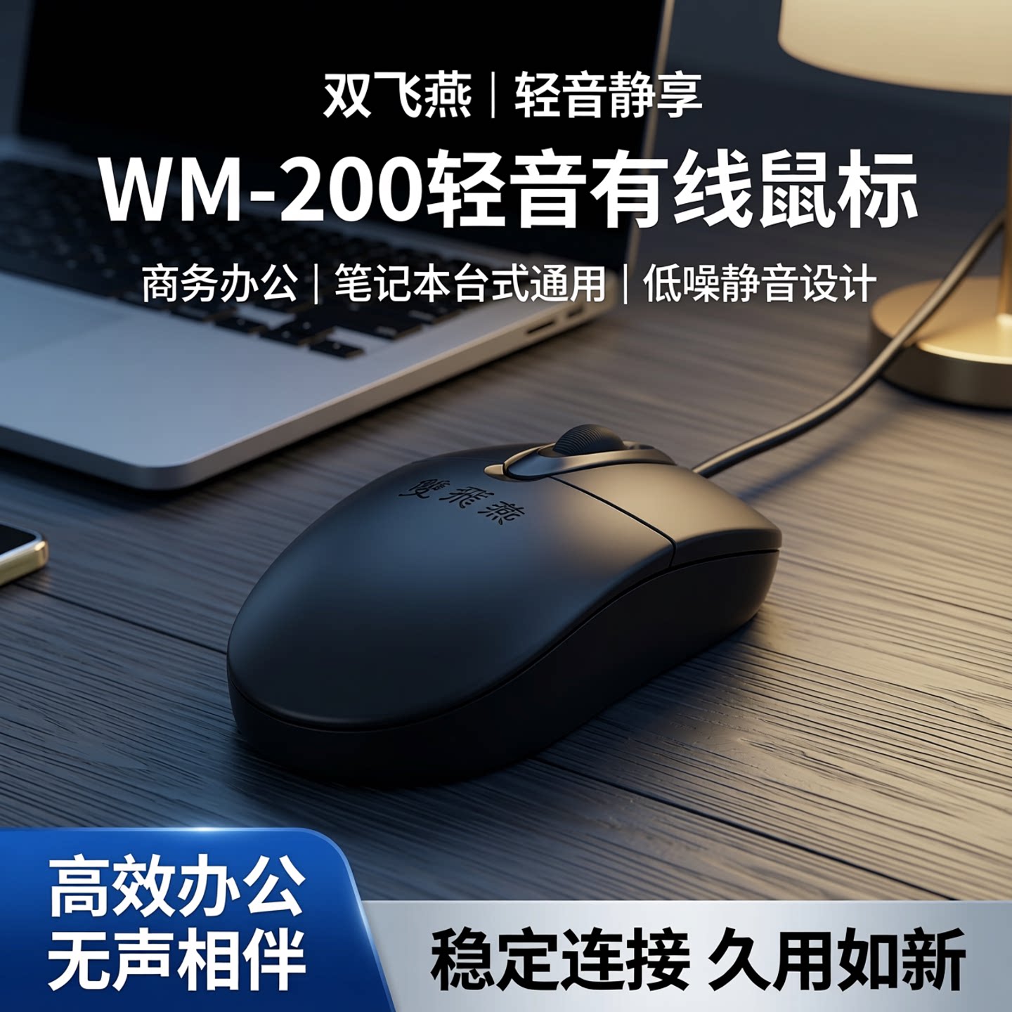 双飞燕旗舰店轻音办公鼠标经典图片