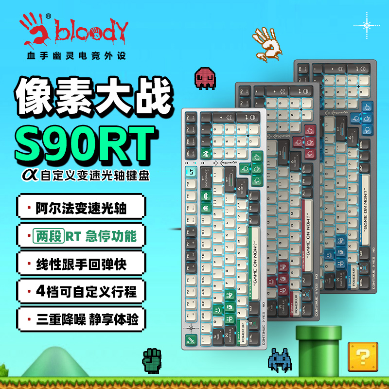 双飞燕阿尔法光轴有线机械键盘