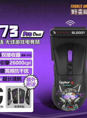 双飞燕野蛮部落R73Pro无线有线双模鼠标游戏电竞3395专用FPS轻量