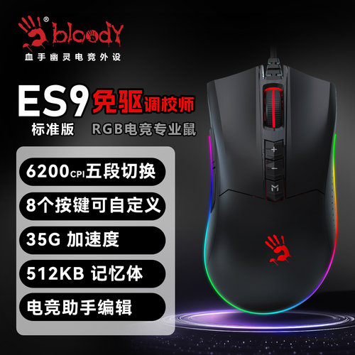 血手幽灵旗舰店RGB幻彩灯