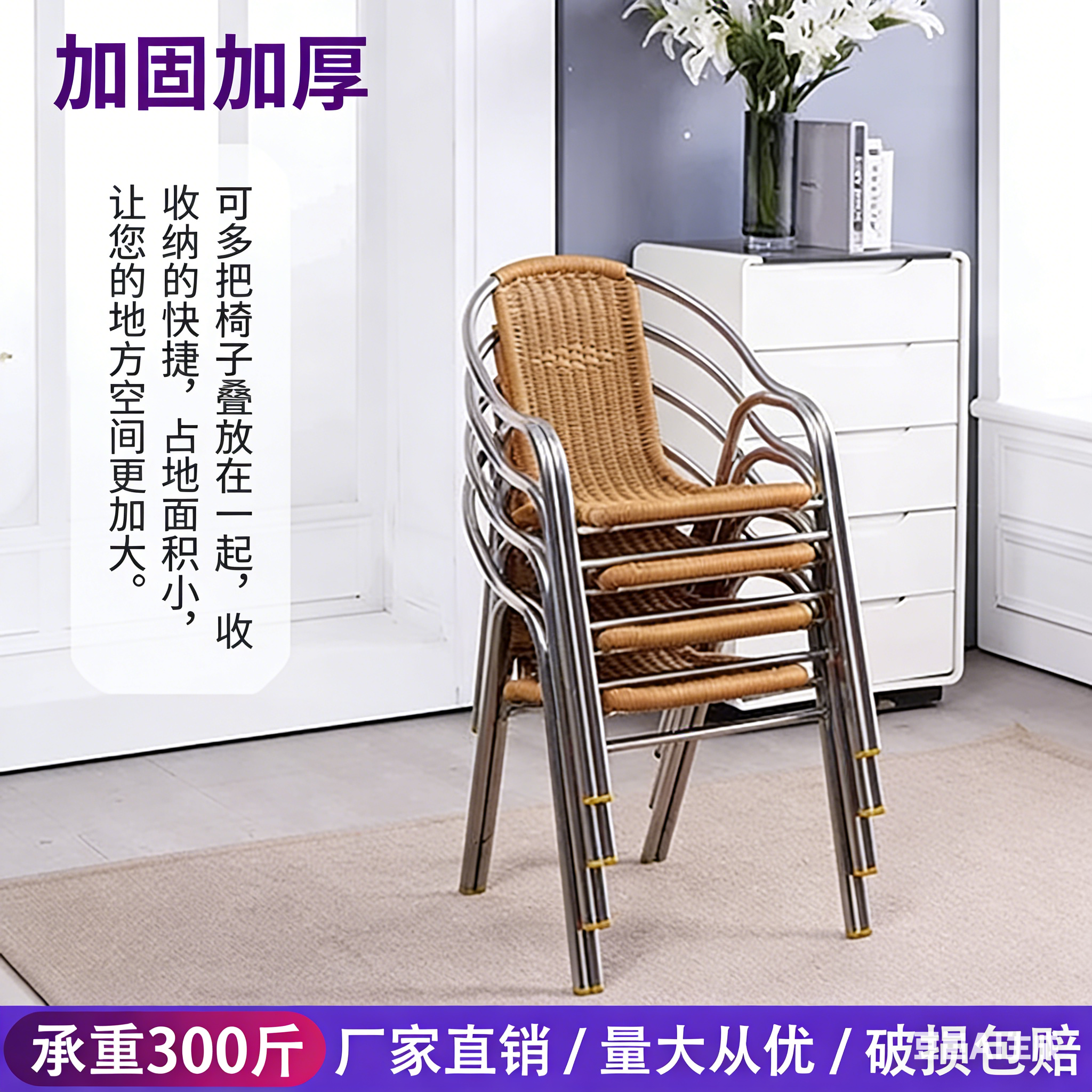 不锈钢椅子304靠背椅加厚阳台户外庭院藤椅不锈钢椅子特厚藤座椅,住宅家具,其它椅子,淘宝优惠券,粉丝福利购,淘宝优惠卷
