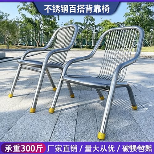 不锈钢单人休闲沙滩椅