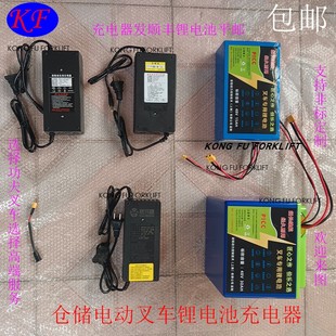 叉车锂电池48V15AH30AH40AH50AH60AH锂电池圆头品字头锂电充电器