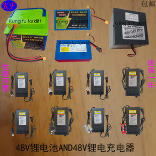 岩铂锂电池48V15AH30AH 60AH圆DC品字视频航空卡农安德森头充电器