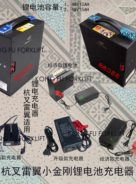 48V10/15AH便提式铁箱锂电池电动叉车充电器适用于杭叉雷翼小金刚