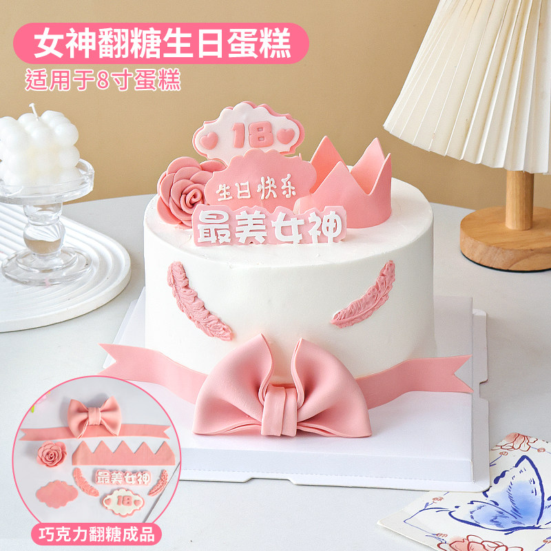 3.8女神节巧克力蛋糕插件郁金香