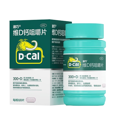 【迪巧】维D钙咀嚼片100IU750mg*60片/盒