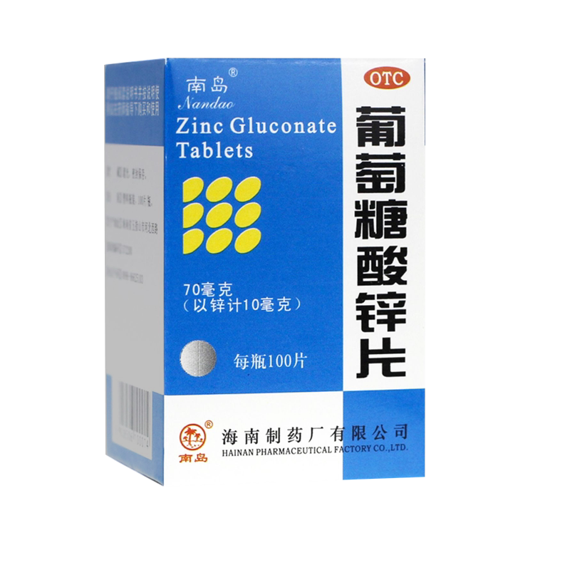 南岛葡萄糖酸锌片70mg*100片男性女儿童成人虎扑街药口服片祛痘