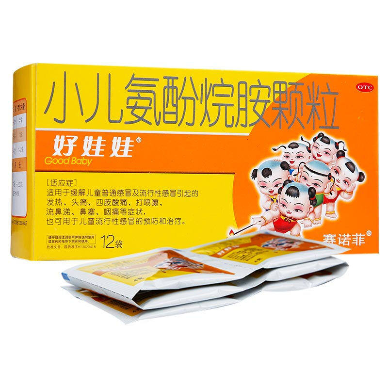 好娃娃 小儿氨酚烷胺颗粒12袋 儿童感冒药 发热头痛 包邮