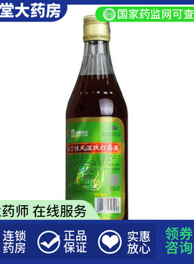 【冯了性】冯了性风湿跌打药酒500ml*1瓶/盒
