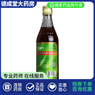冯了性风湿跌打药酒 500ml风湿痛关节炎外用去祛风湿跌打酒铁打酒