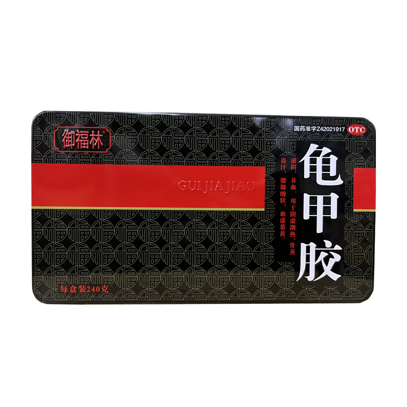 御福林 龟甲胶240g/盒 阴虚潮热 腰膝酸软 血虚萎黄 滋阴养血