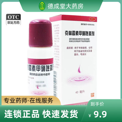 【天龙】克林霉素甲硝唑搽剂10mg8mg*40ml*1瓶/盒