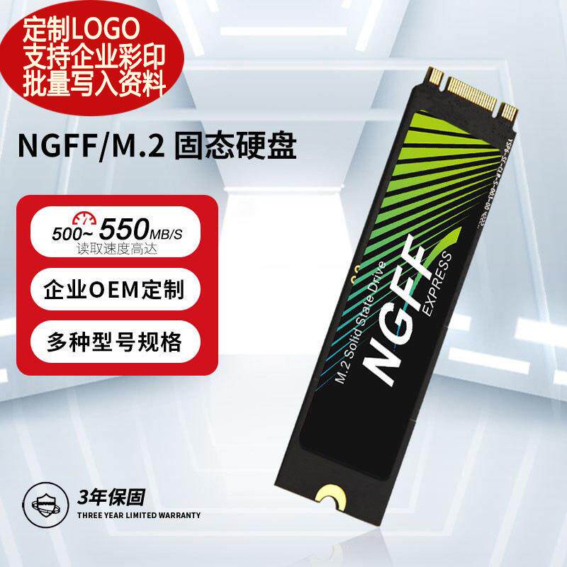 M.2固态硬盘SSDM2NGFF接口128G256G512G1TB笔记本台式