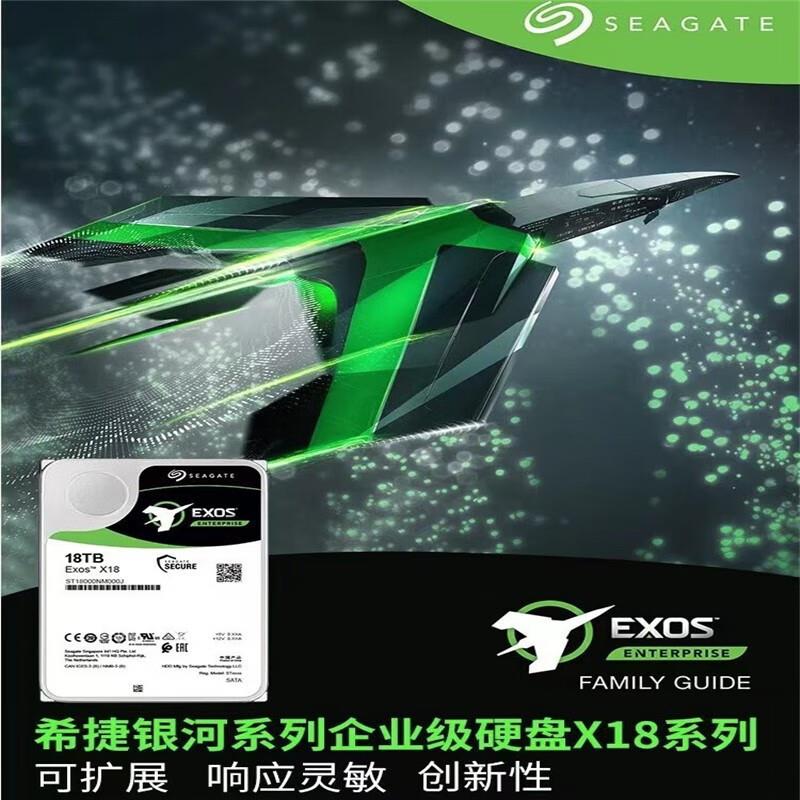 12T14T16T银河企业级监控机械硬盘氦气服务器监控硬盘7200转