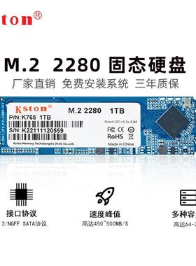 金士SSD固态硬盘NGFFM.22280128G256G512G笔记本通用厂家