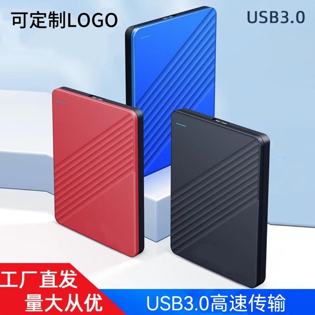 移动硬盘1t外置单机游戏ps4存储500g连接手机电脑机械存储mac硬盘