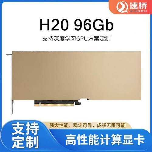 服务器显卡H2096Gb英伟达H100A100部署deepseek深度学习AI训练
