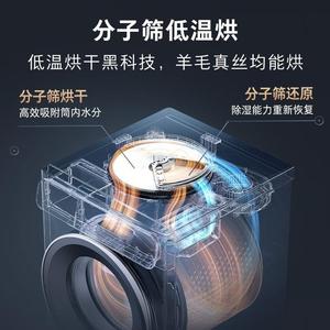 石头分子筛洗烘一体机H1全自动家用12公斤大容量滚筒石头洗衣机