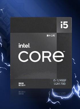 Intel/英特尔I5-12490F盒装CPU主频3GHz适用H610/B660/Z690主板