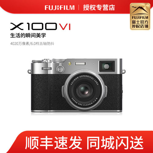 富士X100VI数码相机人文扫街