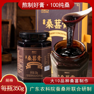 農(nóng)科院純桑葚膏傳統(tǒng)滋補(bǔ)營養(yǎng)無蔗糖養(yǎng)生膏桑椹膏用心選材熬制350g