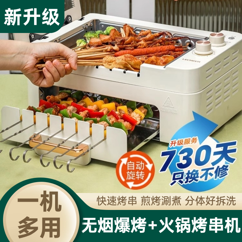 2025新款自动旋转烤串机家用无烟烧烤电烤炉双层烤肉一体机带烤盘