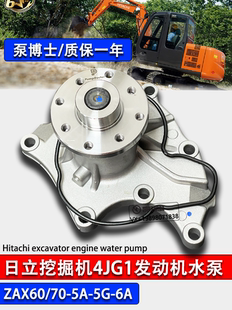 日立挖掘机ZAX60 60C五十铃发动机4JG1水泵挖机配件