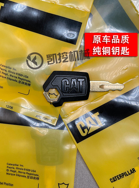 卡特挖掘机钥匙320d 305.5E2 336 313D2GC工具箱边门点火开关配件