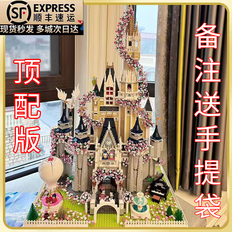 樱花迪士尼城堡积木拼装女孩礼物