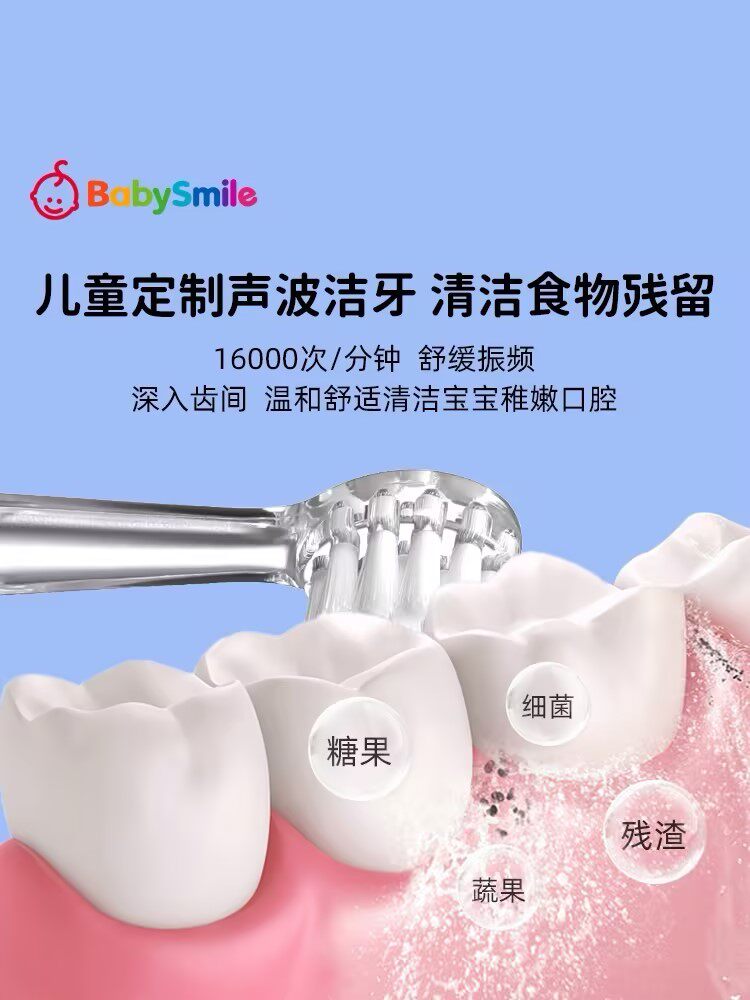 BABYSMILE BABY BABY KIDS ELECTRIC TOOTHBRUSH FULLY AUTOMATIC SONIC SMART WATERPROOF SOFT BRUSH 0-3-6 YEARS OLD