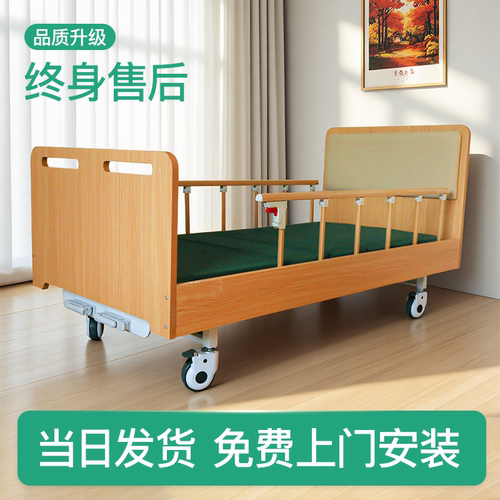 老人护理床家庭用多功能