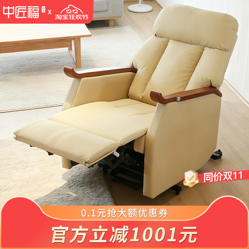 中匠福老人电动助起沙发