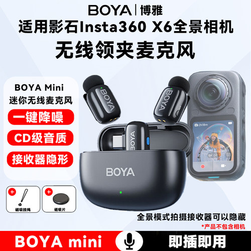 无线麦克风适用影石Insta360 X6相机户外拍视频降噪领夹式收音麦