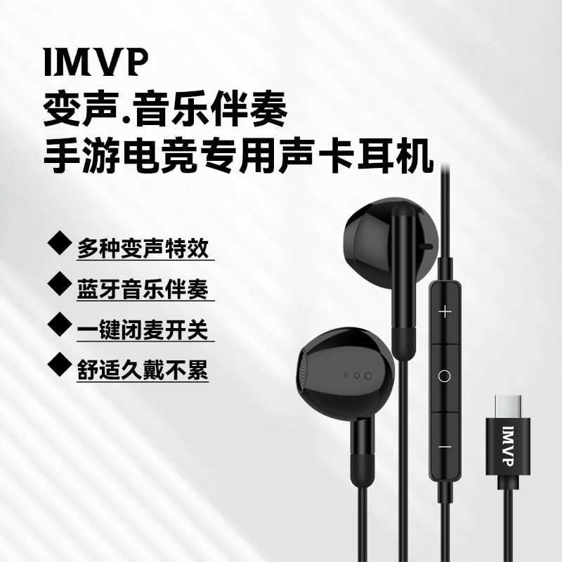 手机专用王者吃鸡和平精英雄联盟手游变声耳机伴奏播放声卡耳麦