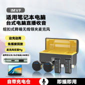 希沃白板电子教学视频会议一体机windows10无线领夹式 麦克风收音