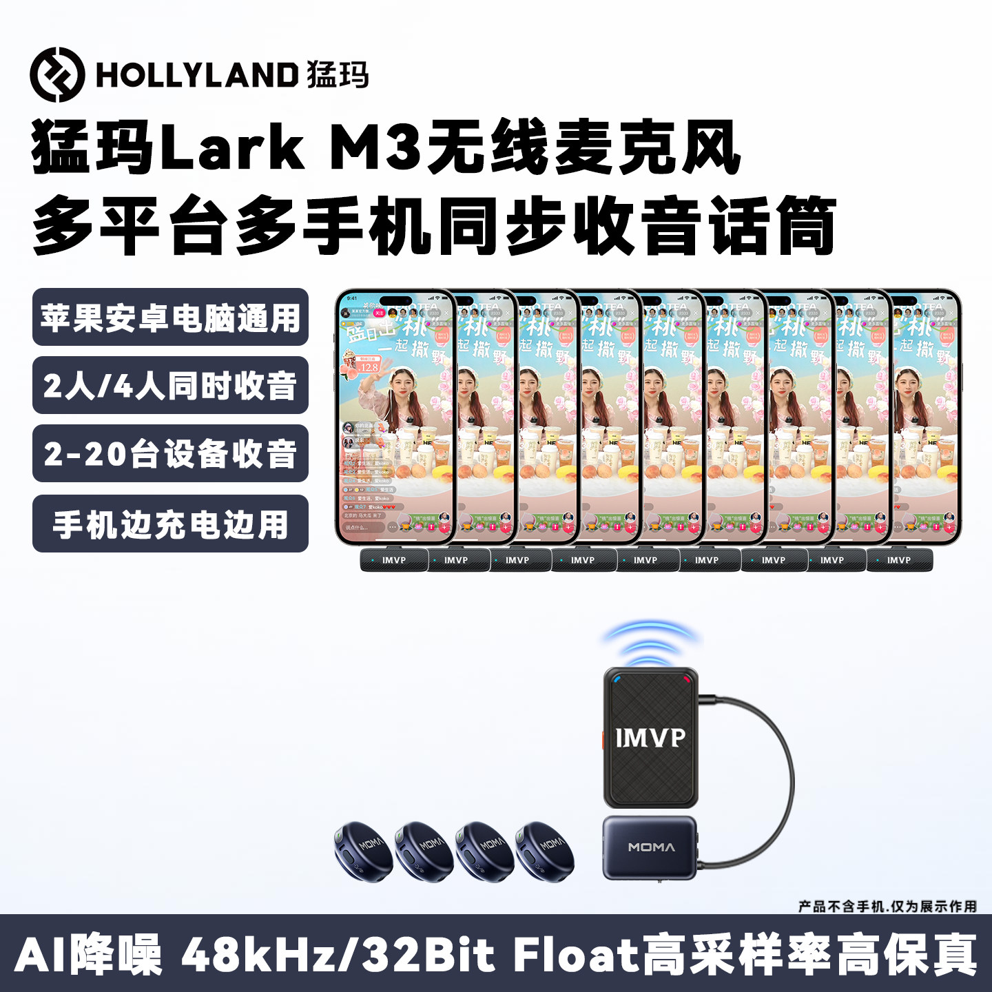 猛犸M3无线领夹麦克风多平台多手机同步收音AI降噪高保真直播录音