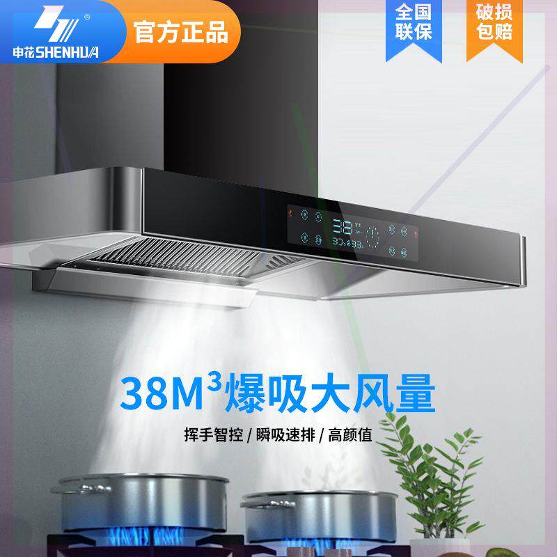顶吸式抽油烟机家用厨房大吸力壁挂式吸油烟机自动清洗抽烟机