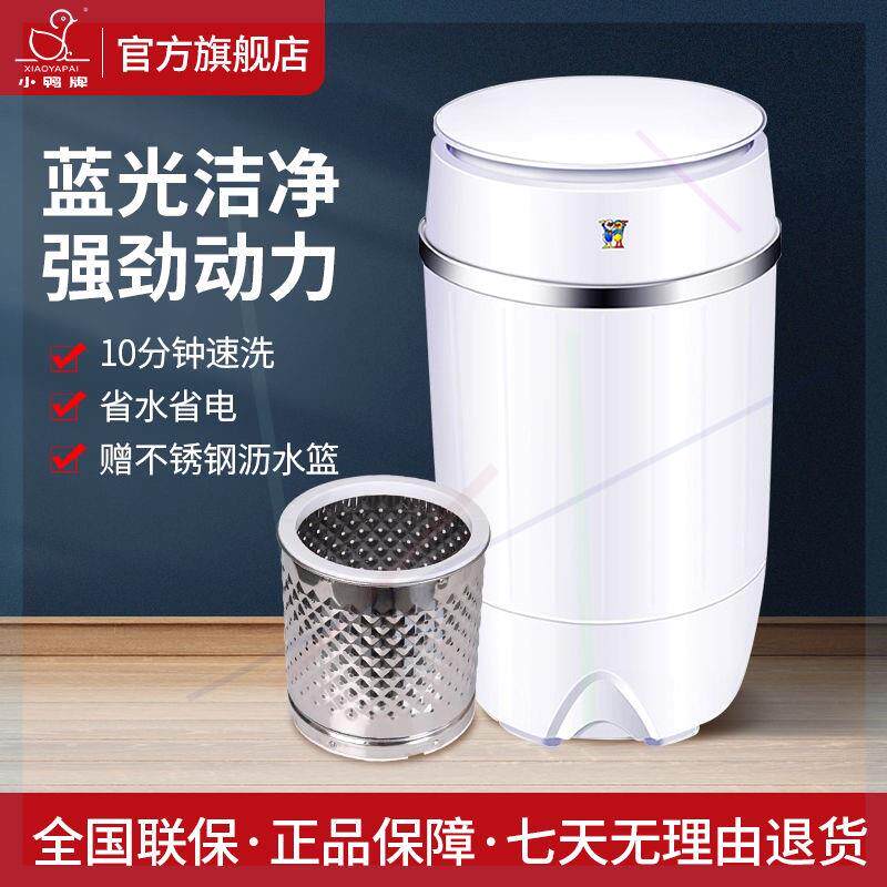 迷你洗衣机小型半全自动婴儿童宝宝内衣裤学生宿舍单桶家用