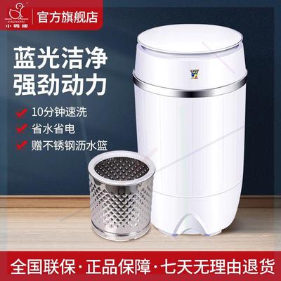迷你洗衣机小型半全自动婴儿童宝宝内衣裤学生宿舍单桶家用