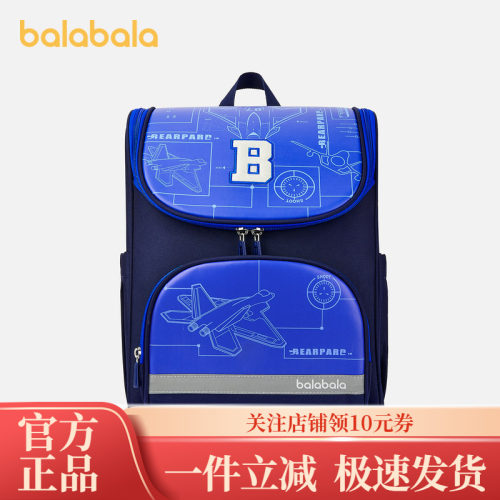 巴拉巴拉儿童双肩包小学生书包男女童背包一体式舒适减负时尚出行