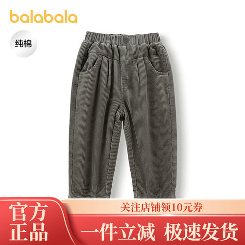巴拉巴拉长裤男童纯棉灯芯绒裤子