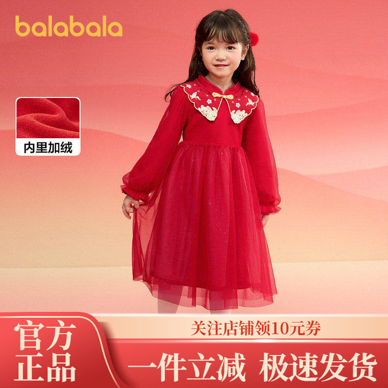 巴拉巴拉女童新中式针织连衣裙2025春装新款红色网纱公主拜年裙子