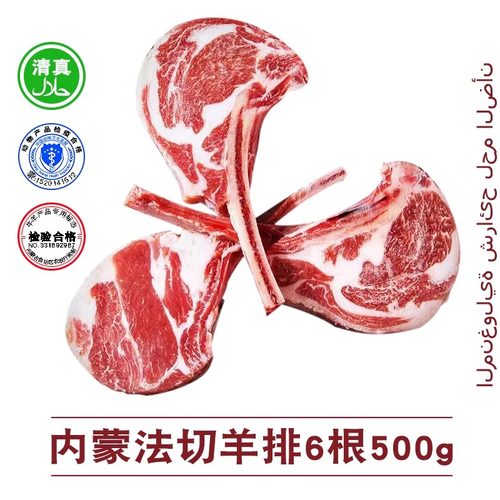 法式羊排烧烤食材新鲜