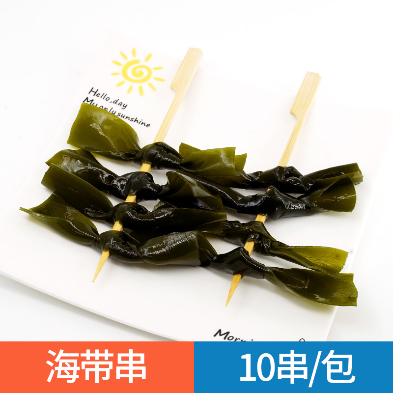昆布串 10串 海带串 海带结串 关东煮食材丸子麻辣烫煮物