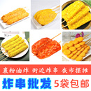 批发半成品商用年糕鸡排大金刚鸡柳棒里脊肉烧烤小串 炸串食材
