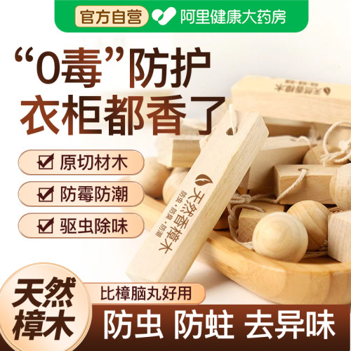 【原切樟木条/樟木球】防虫防蛀