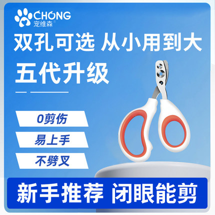 宠维森猫指甲剪圆孔指甲刀小猫咪指甲钳专用宠物用品神器猫爪盲剪