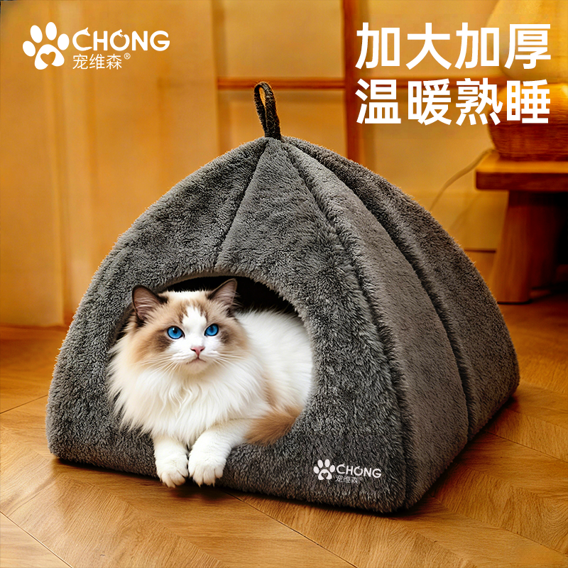 冬季保暖猫窝耐咬四季通用狗窝冬天中大型犬半封闭猫屋防寒宠物窝