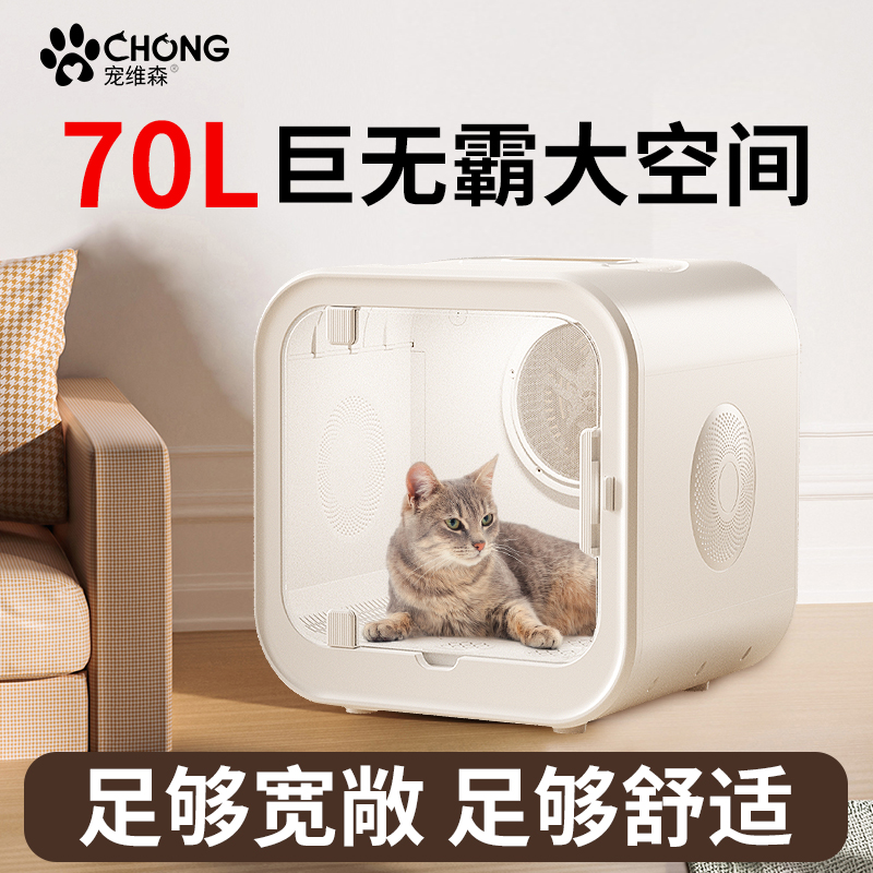 宠物烘干箱猫咪自动烘干机吹水吹风机狗狗家用小型机洗澡吹毛神器